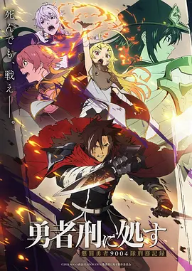 斗罗大陆 动漫海报